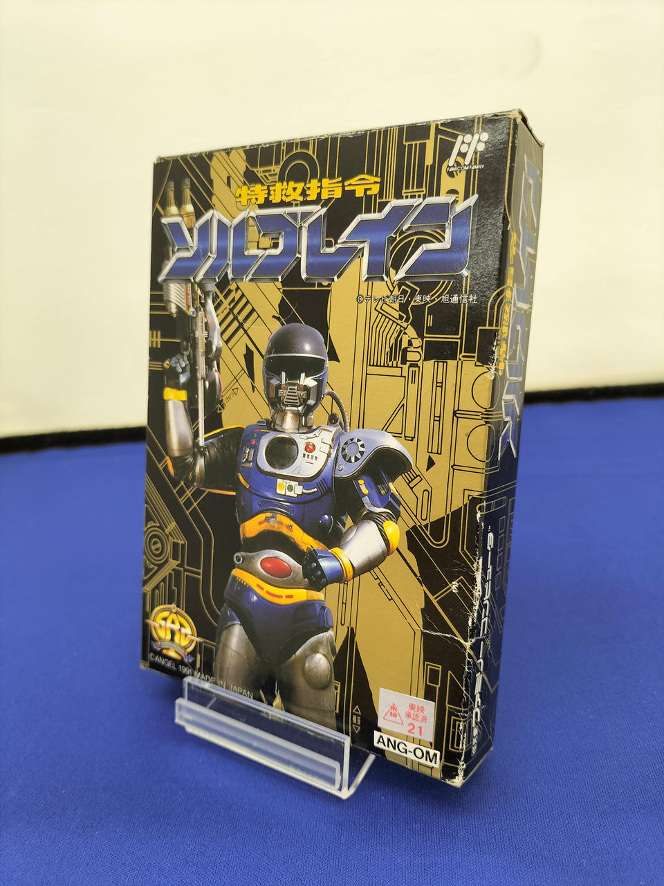 未使用　新品　FC ファミコン 特救指令 ソルブレイン ANG-OM 2025年最新】特救指令ソルブレイン ファミコンの人気アイテム