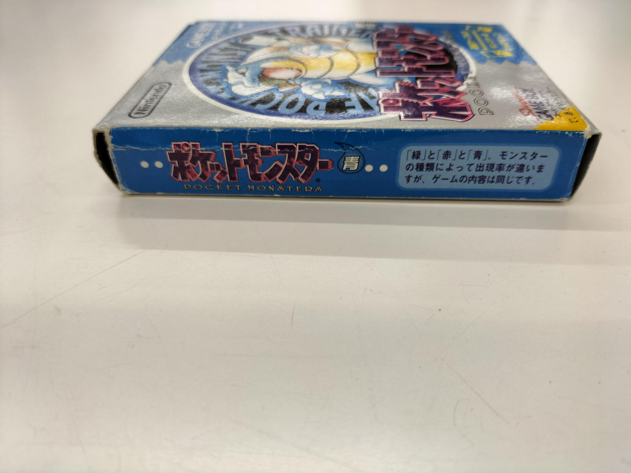 NINTENDO / 任天堂|ポケットモンスター 青|【ハードオフ公式通販】オフ
