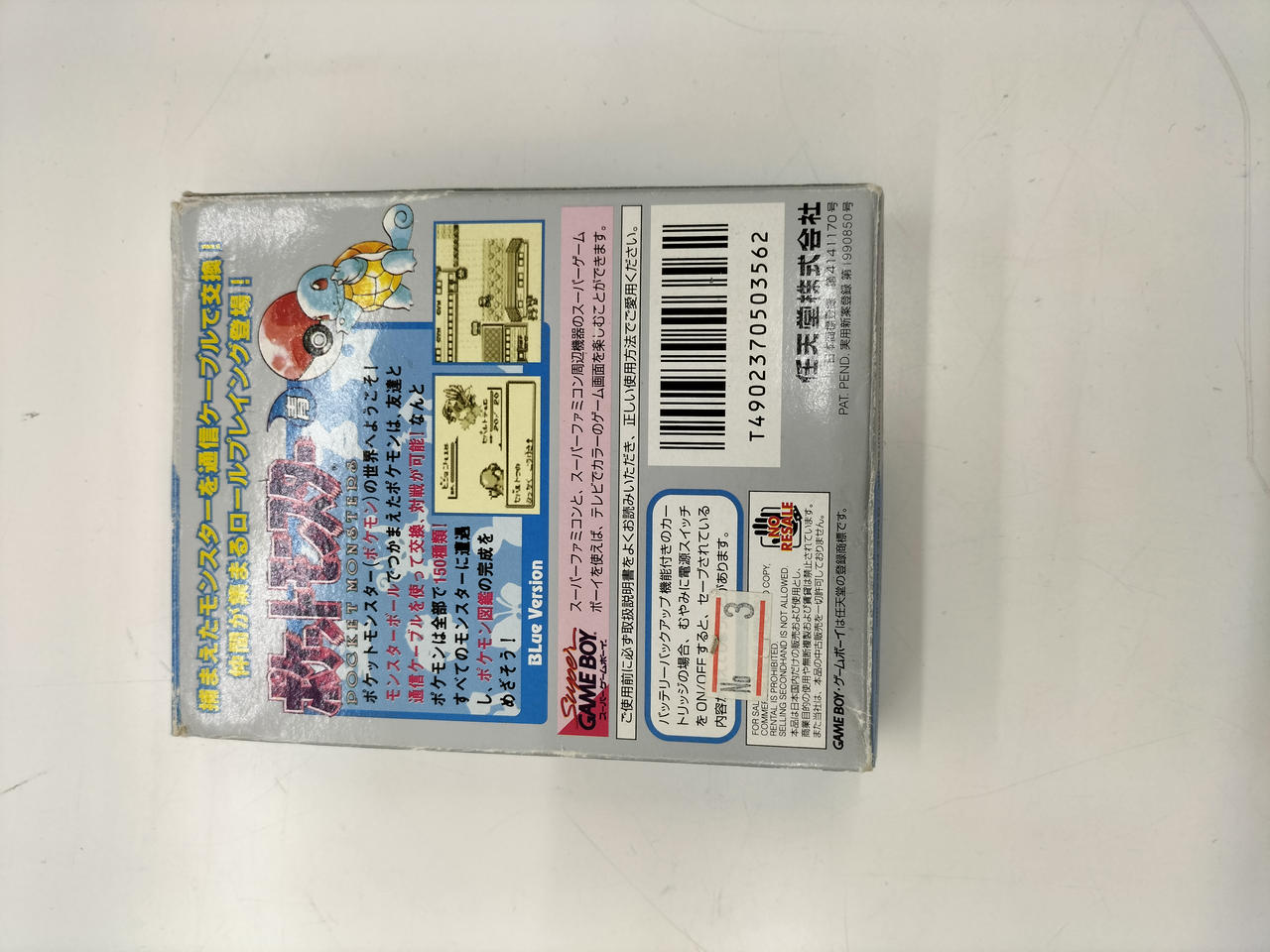 NINTENDO / 任天堂|ポケットモンスター 青|【ハードオフ公式通販】オフ