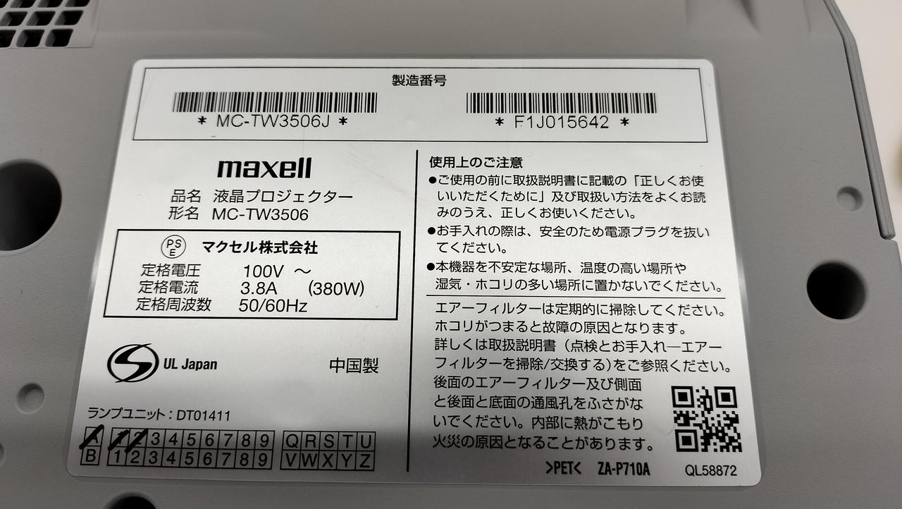 MAXELL|プロジェクター|HARDOFFオフモール（オフモ）|2010040000050112