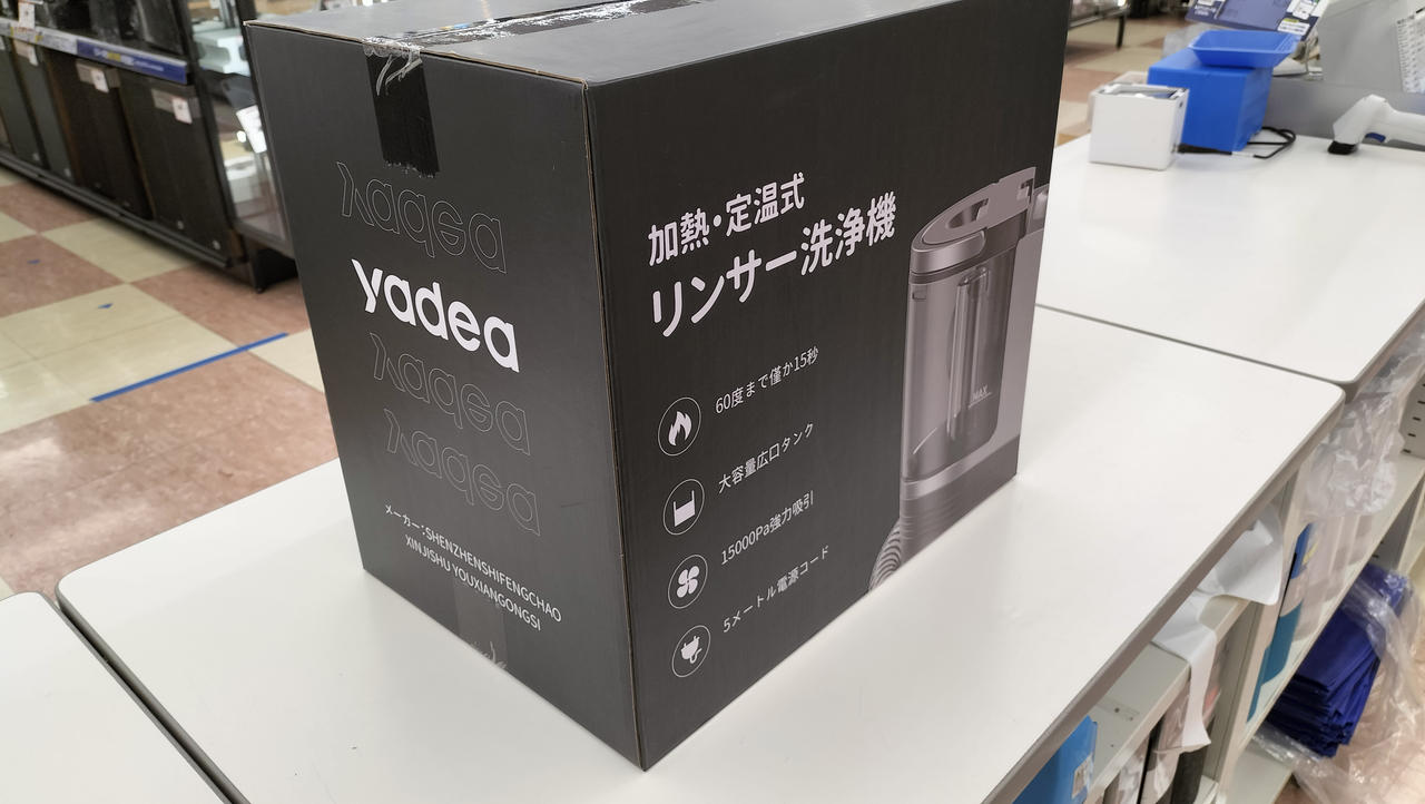 YADEA|リンサー洗浄機|【ハードオフ公式通販】オフモール|2010040000051420