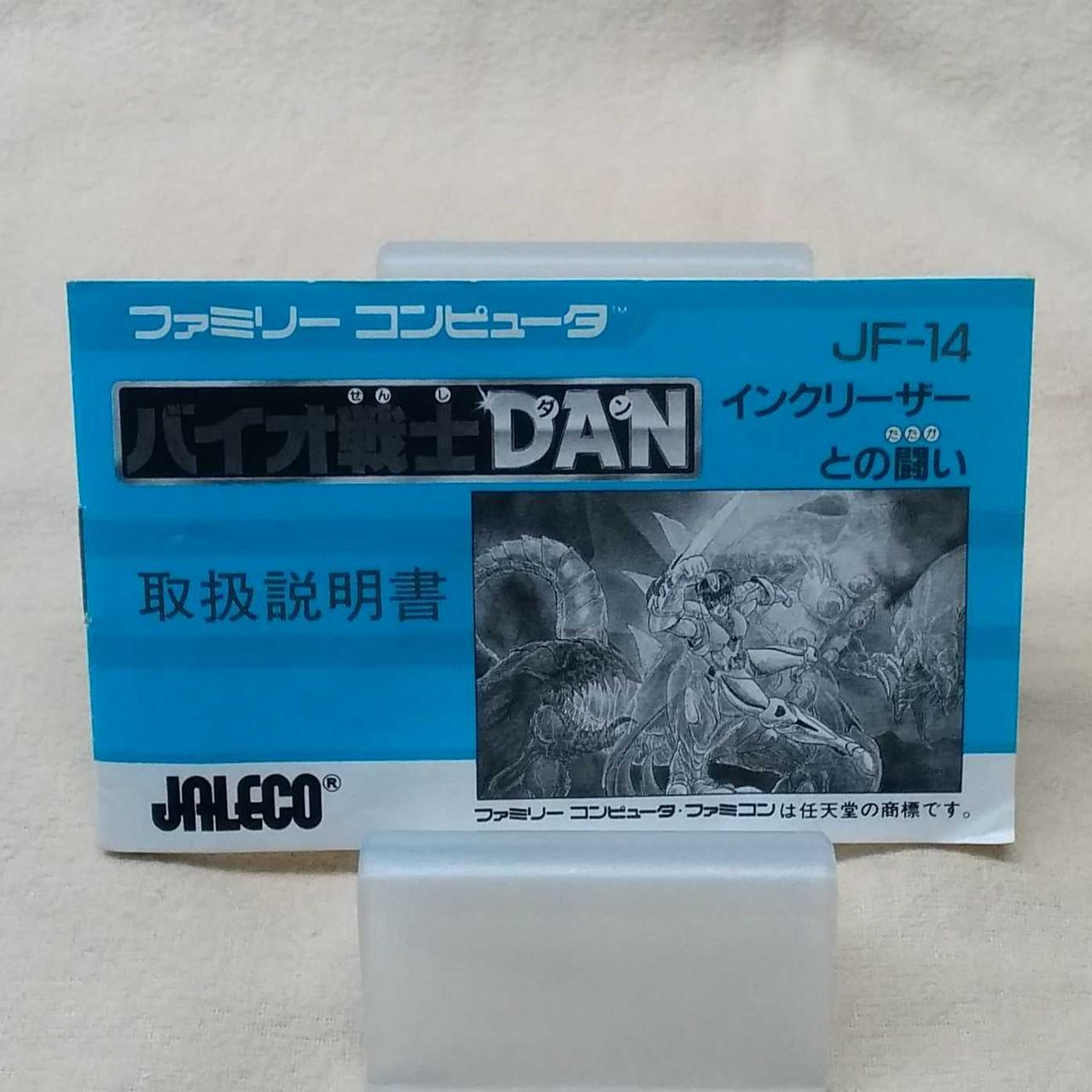 注：折れ・ひび割れあり