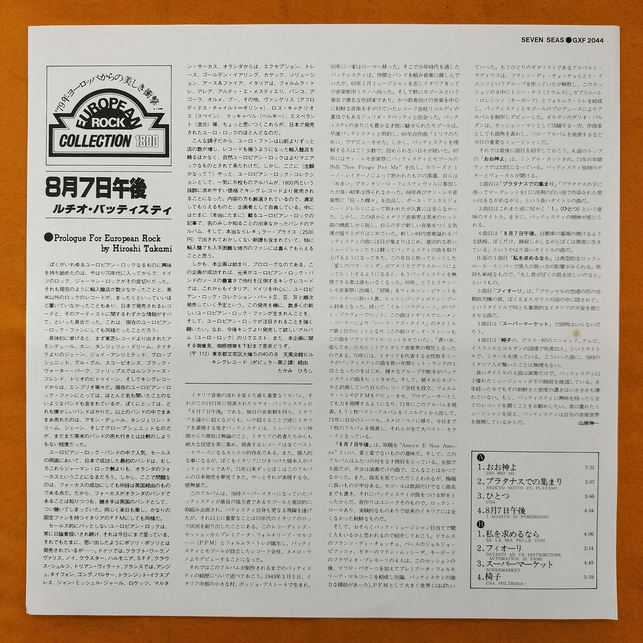 注：色ヤケ、シミあり