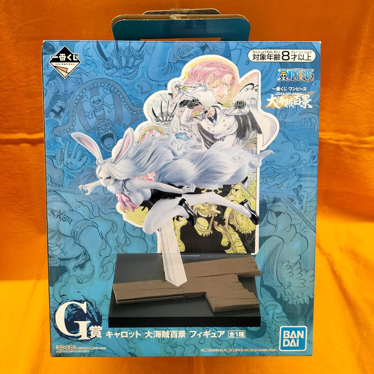 一番くじワンピース
