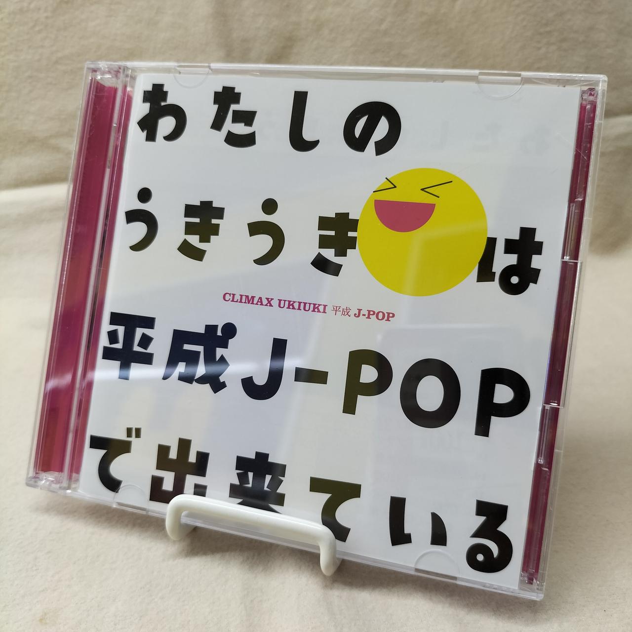 SONY MUSIC DIRECT|CDソフト|HARDOFFオフモール（オフモ