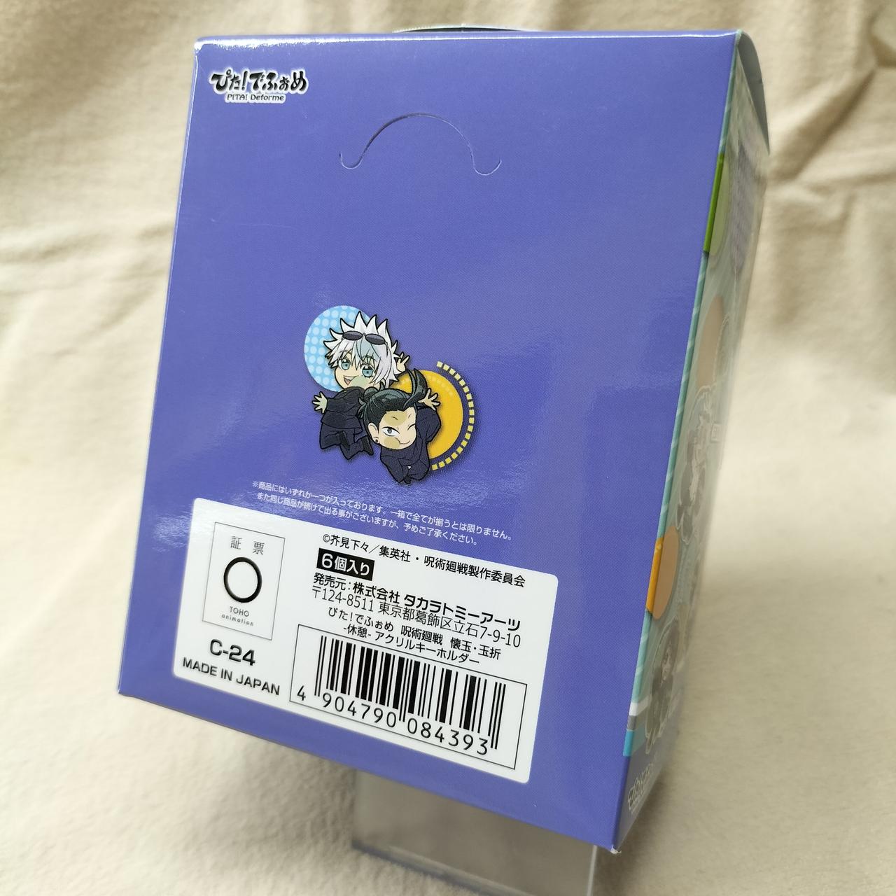 呪術廻戦　アクリルキーホルダー　BOX タカラトミーアーツ|アクリルキーホルダー BOX|HARDOFFオフ