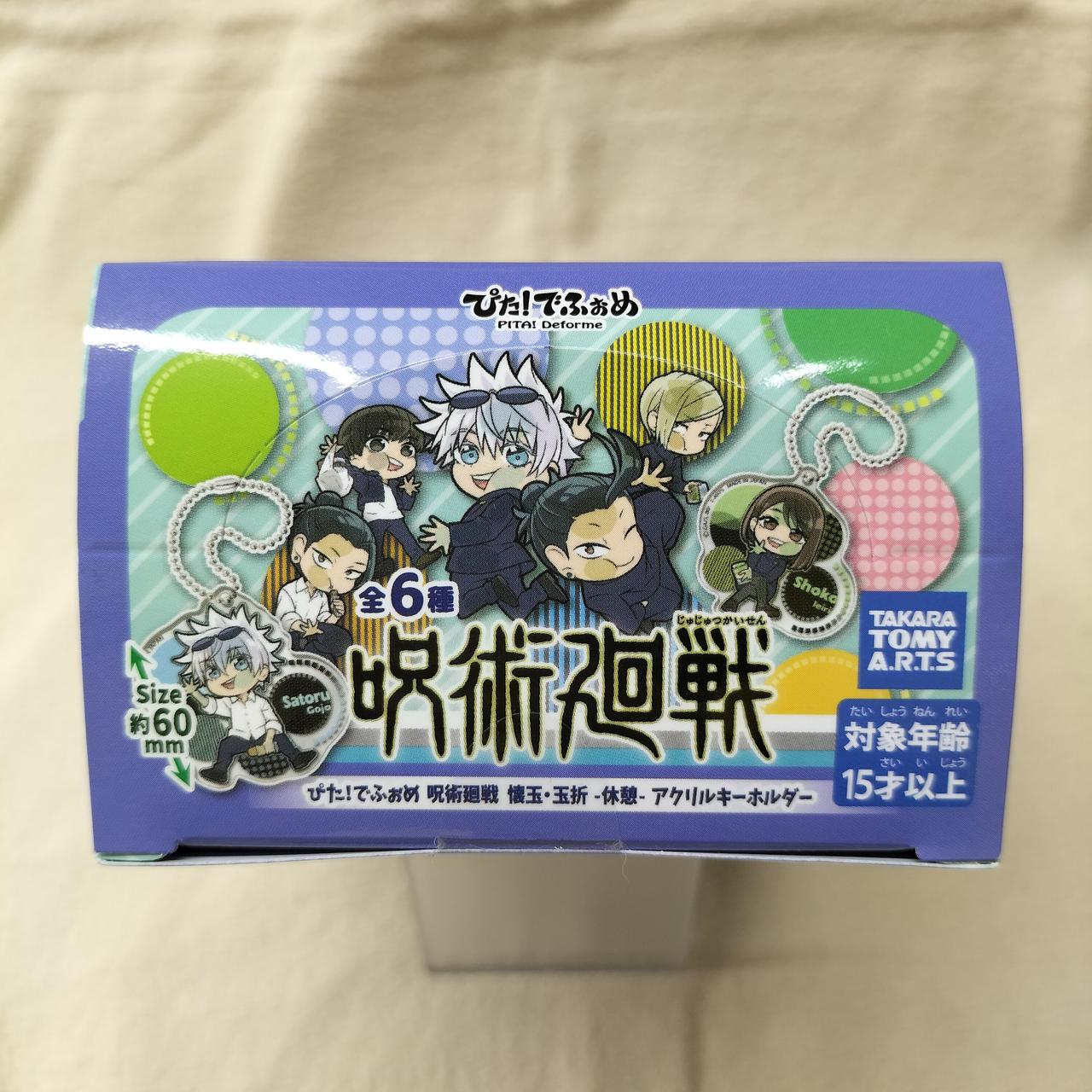 アマツツミ ほたる アクリルキーホルダー ストラップ ラスト1 タカラトミーアーツ|アクリルキーホルダー BOX|HARDOFFオフ