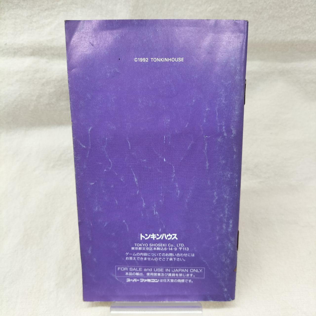 注：説明書に傷みあり