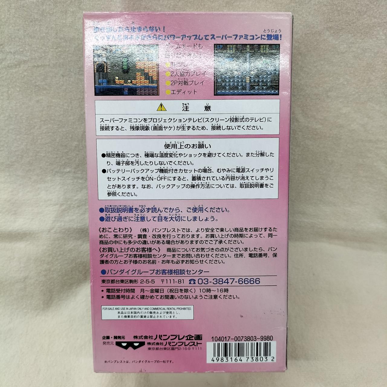 注：外箱に傷みあり