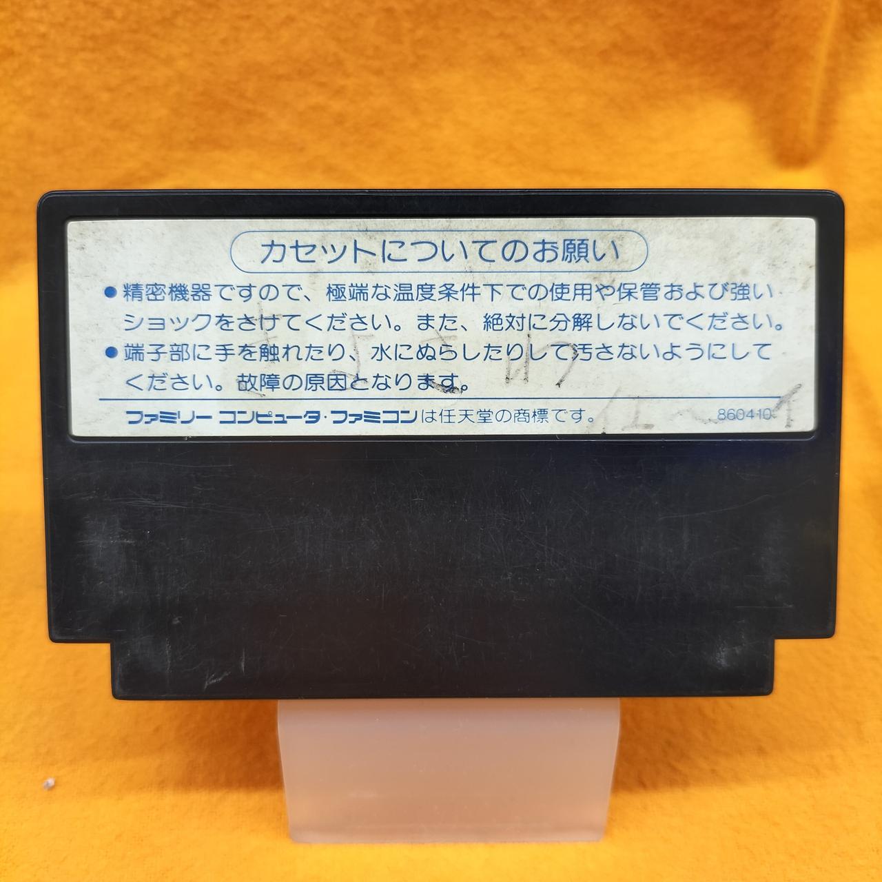 注：マジック書き込みあり