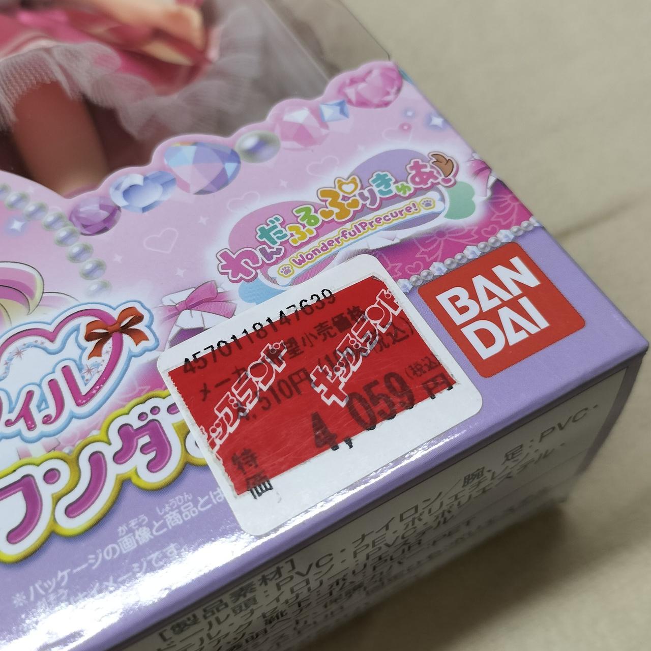 注：シールの貼付あり