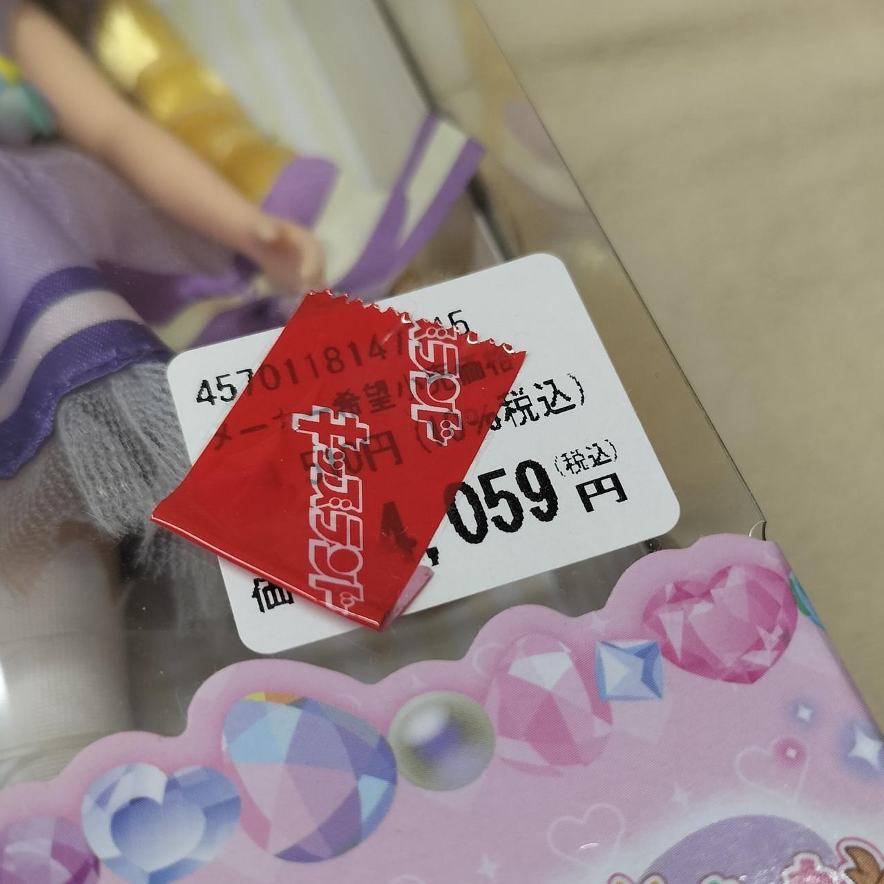 注：シールの貼付あり