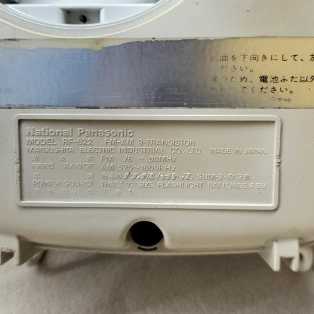 NationalPanasonic/MARINE-NO.1/RF-622 （NATIONAL PANASONIC