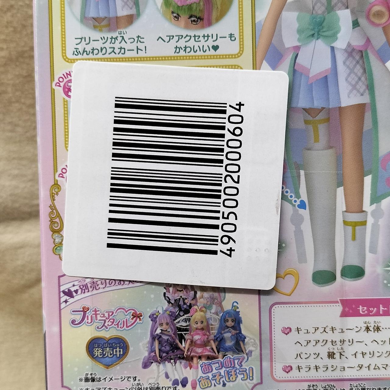 注：シールの貼付あり