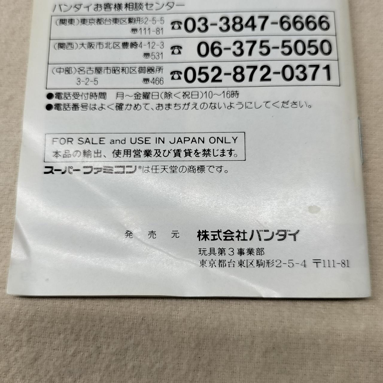 注：説明書に折れあり