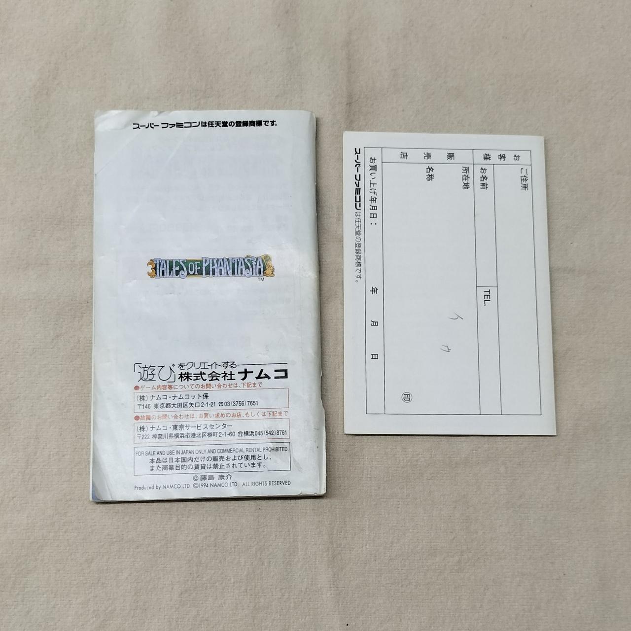 注：説明書に折れや落書きあり