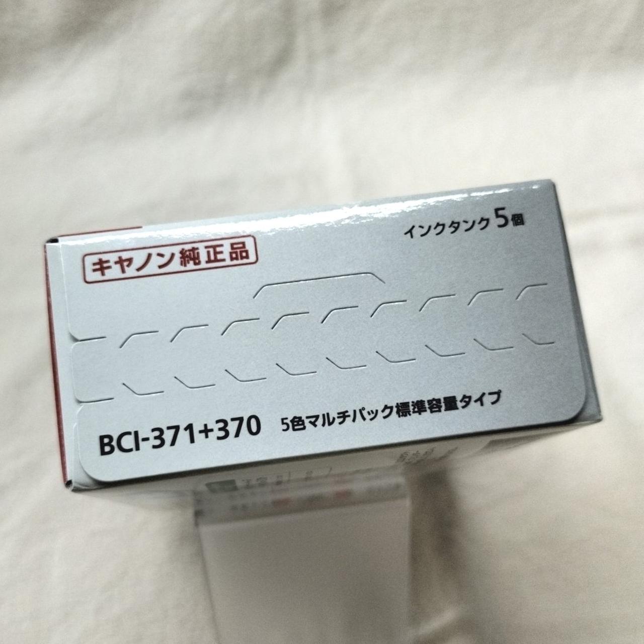 未使用 純正 キャノンBCI-371XL,370XLインクカートリッジセット BCI-371XL+370XL/5MPV 純正インクカートリッジ Canon BCI-370XL
