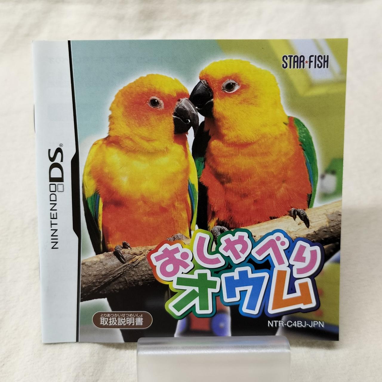 STARFISH|ゲームソフト|HARDOFFオフモール（オフモ