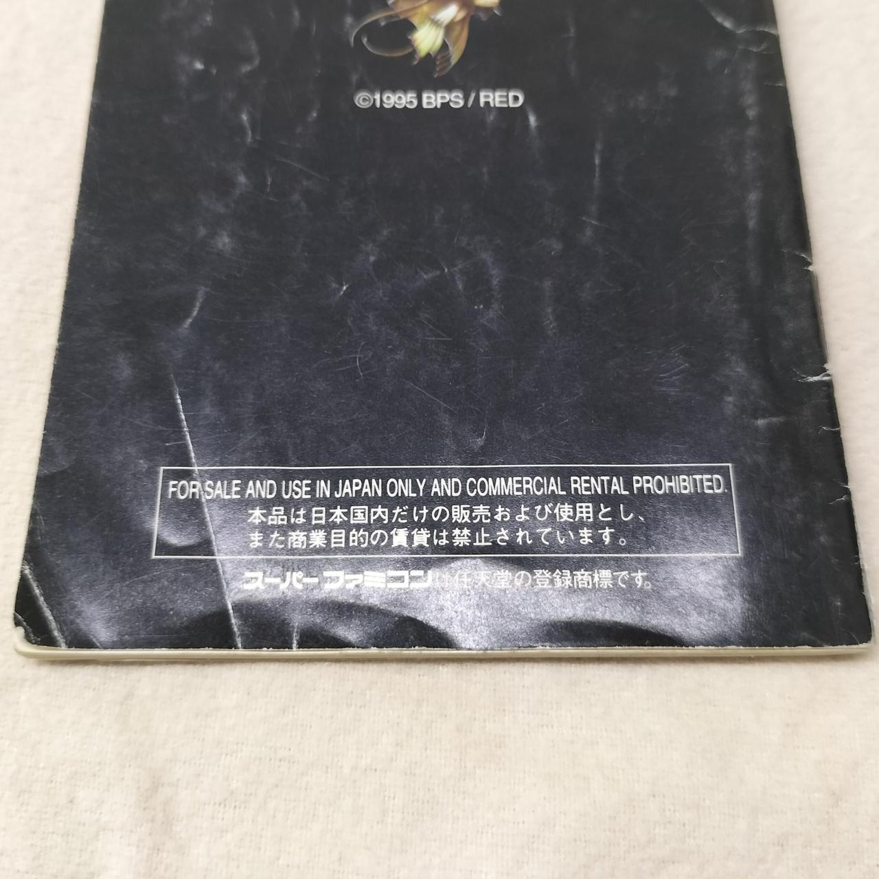 注：説明書に折れ目あり