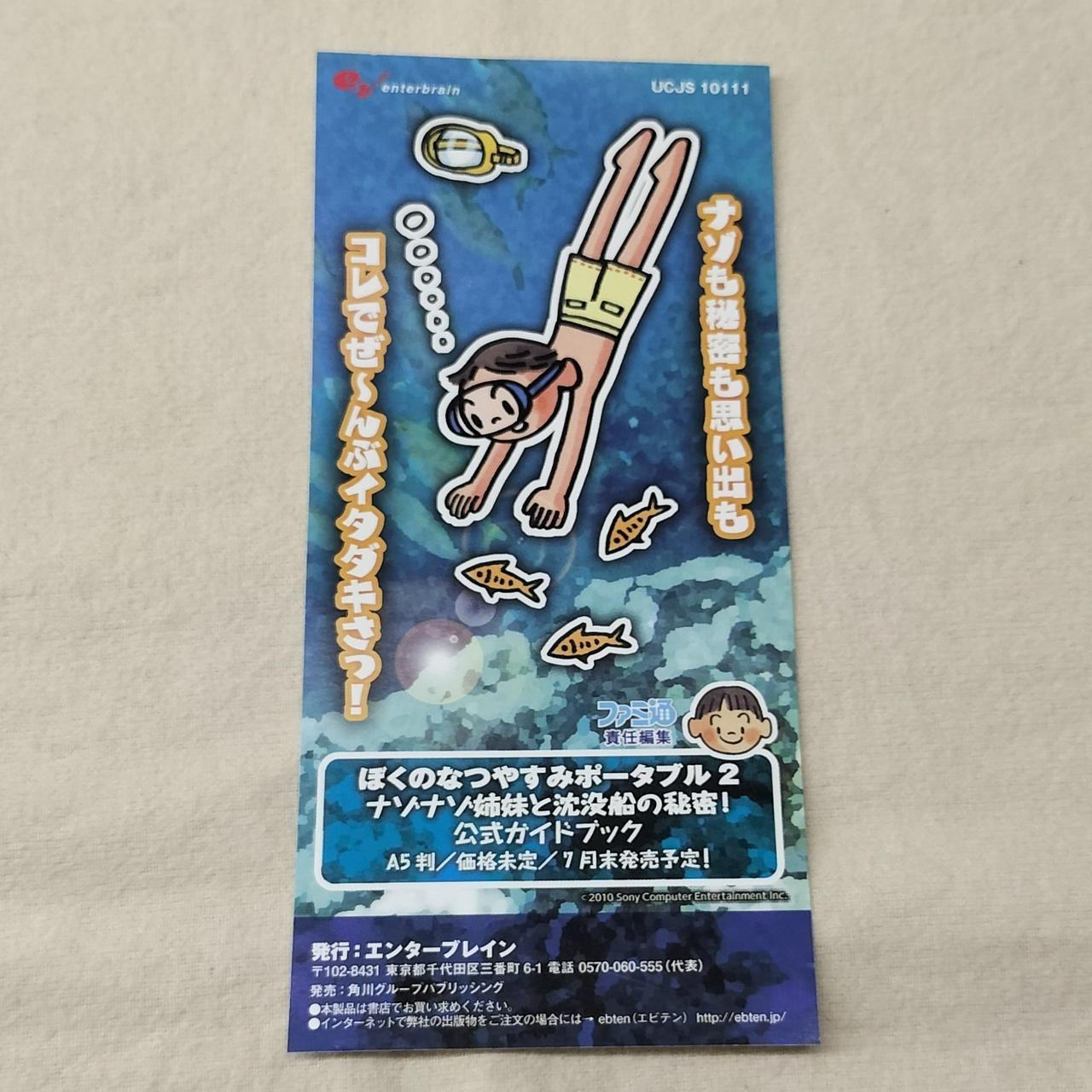 付属品(表面)です