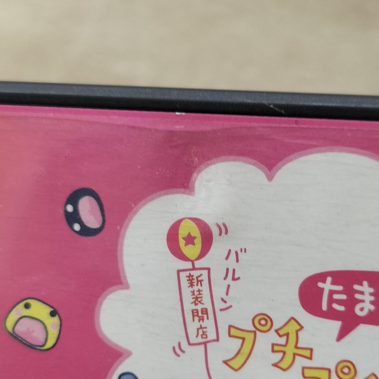 注：収納ケースに破損・歪み・ｷｽﾞあり