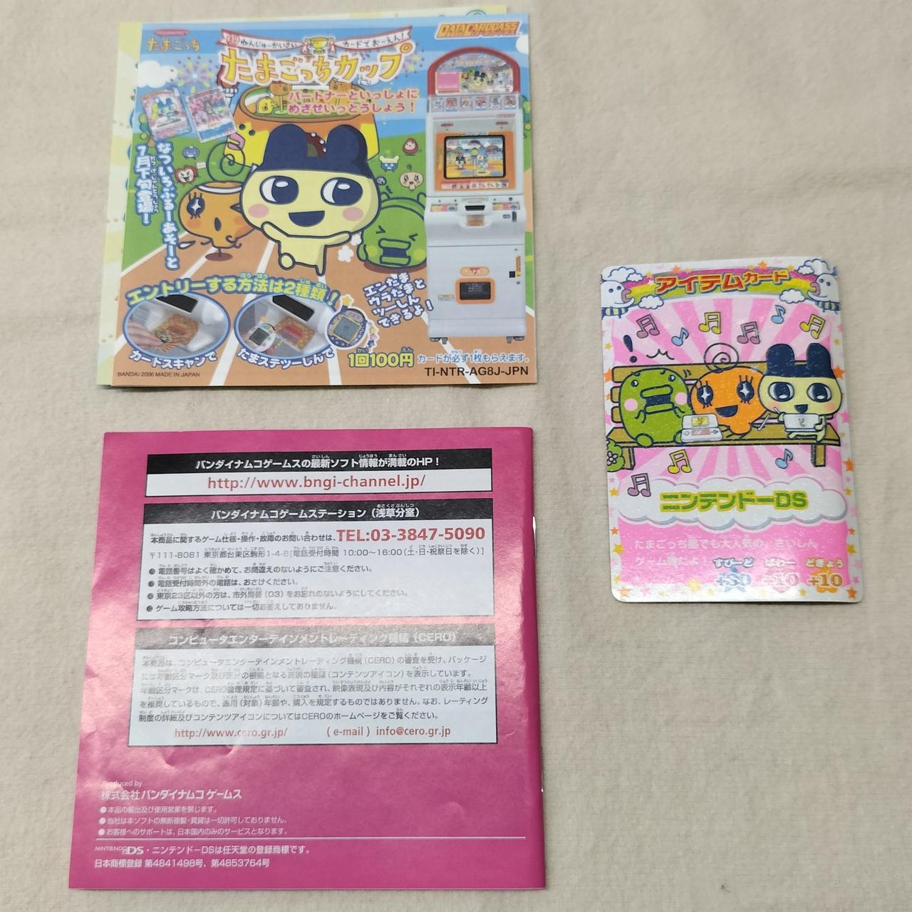 付属品(裏面)です