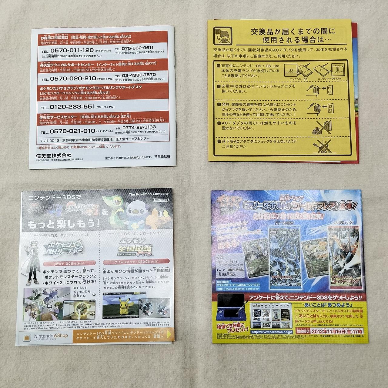 付属品(裏面)です