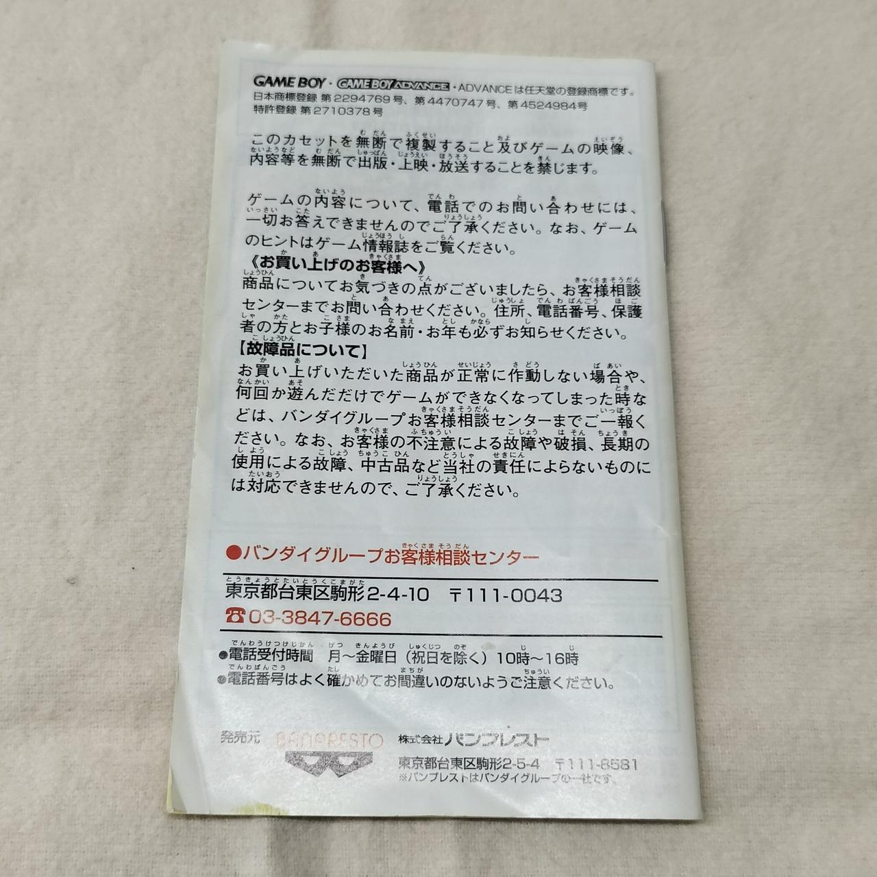 付属品(裏面)です