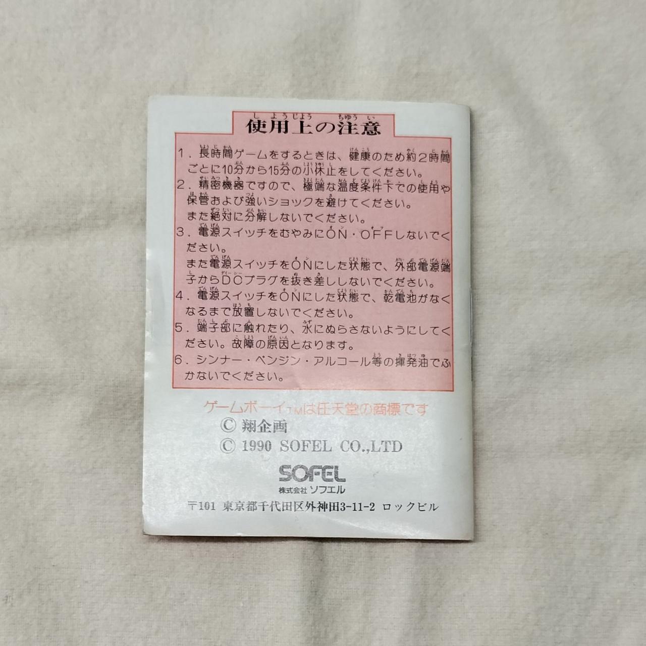 付属品(裏面)です