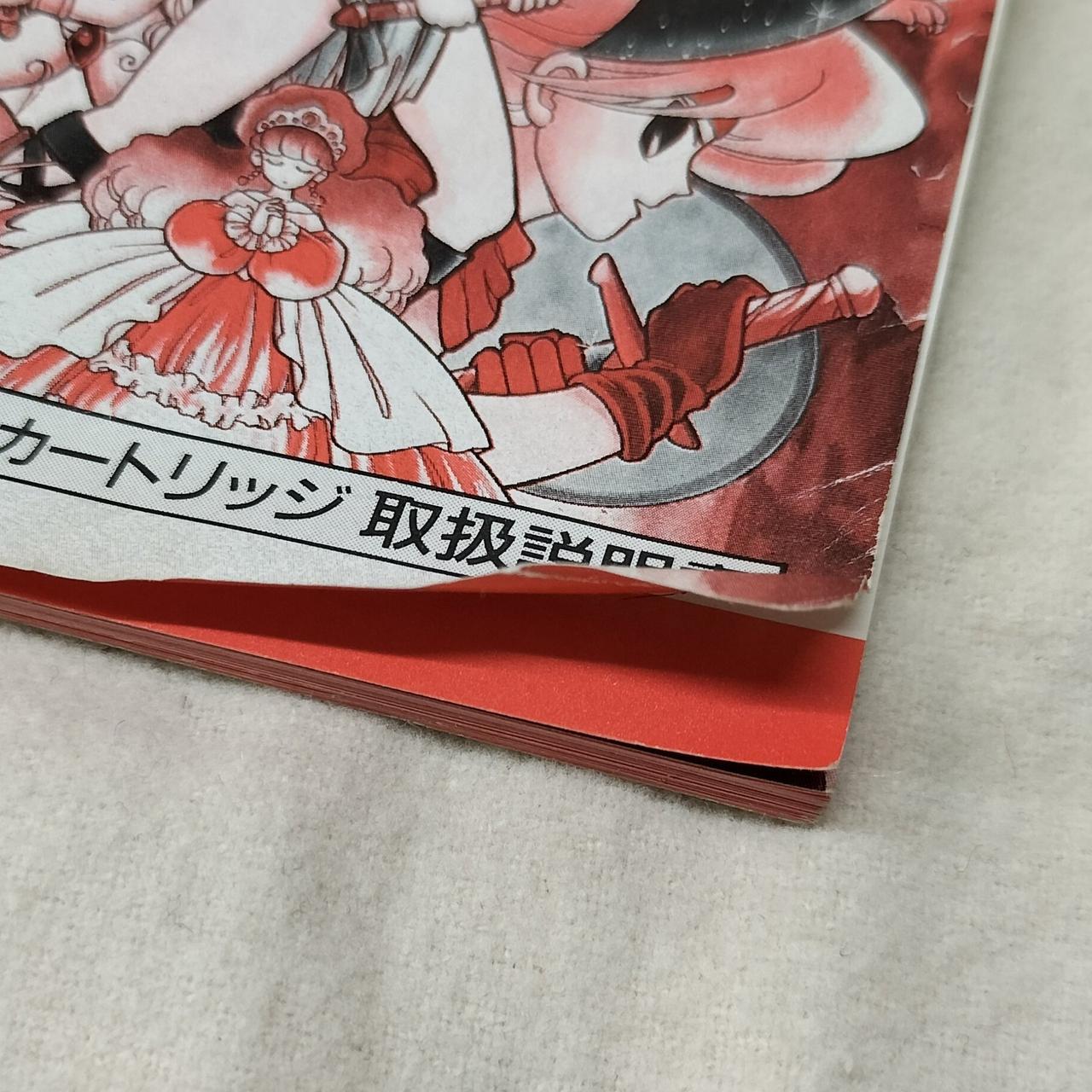 注：説明書に折れ目あり