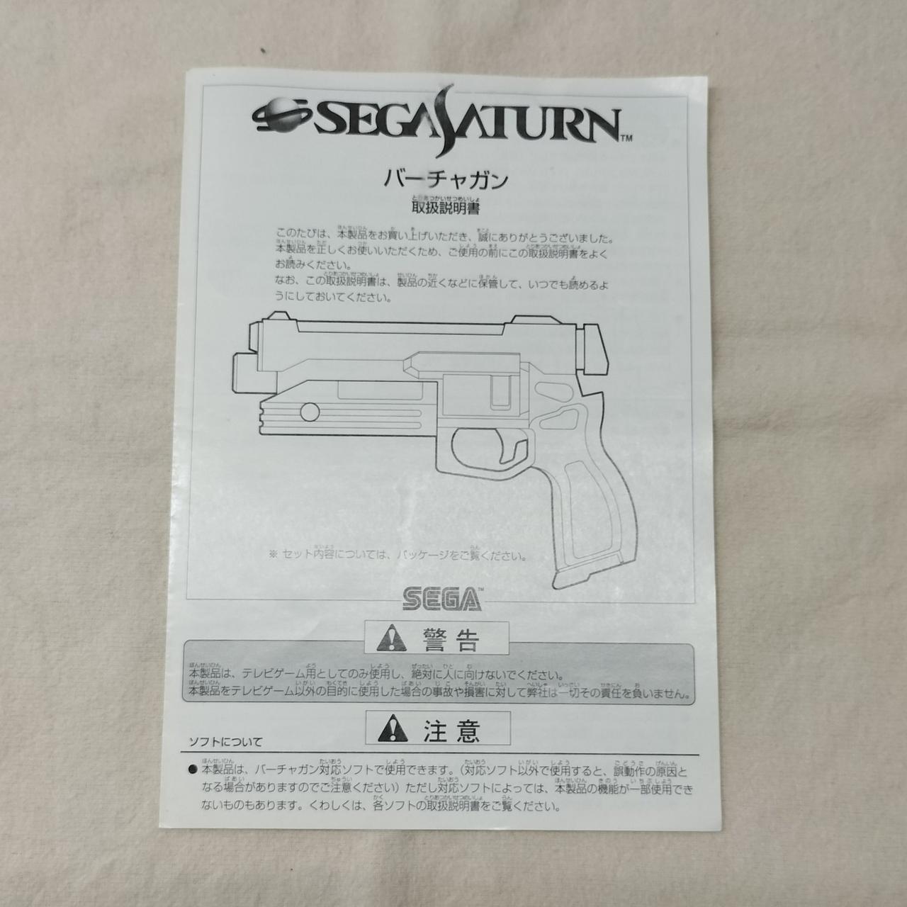 取扱説明書です