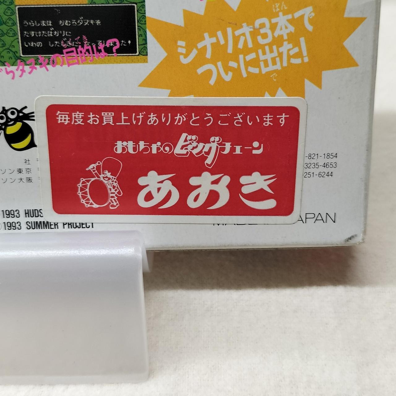 注：外箱にシールの貼付あり