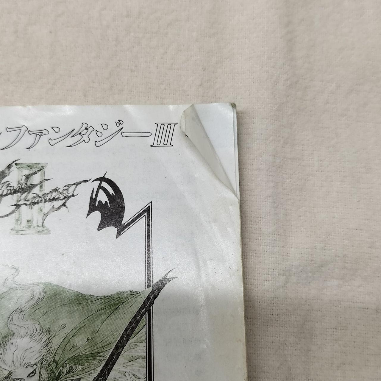 注：説明書に折れ目あり