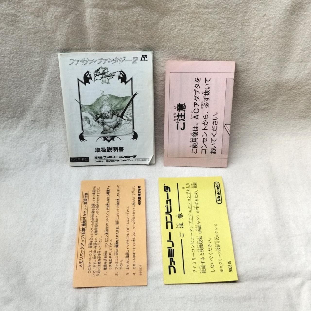 説明書/印刷物3点