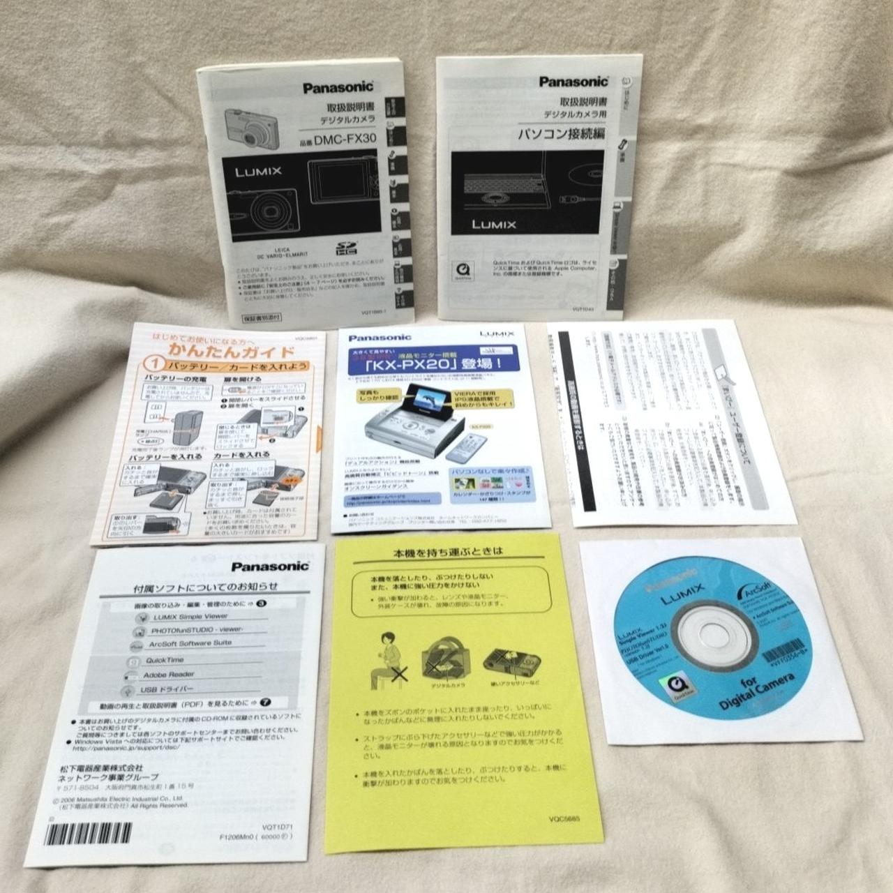 説明書/印刷物5点/CD
