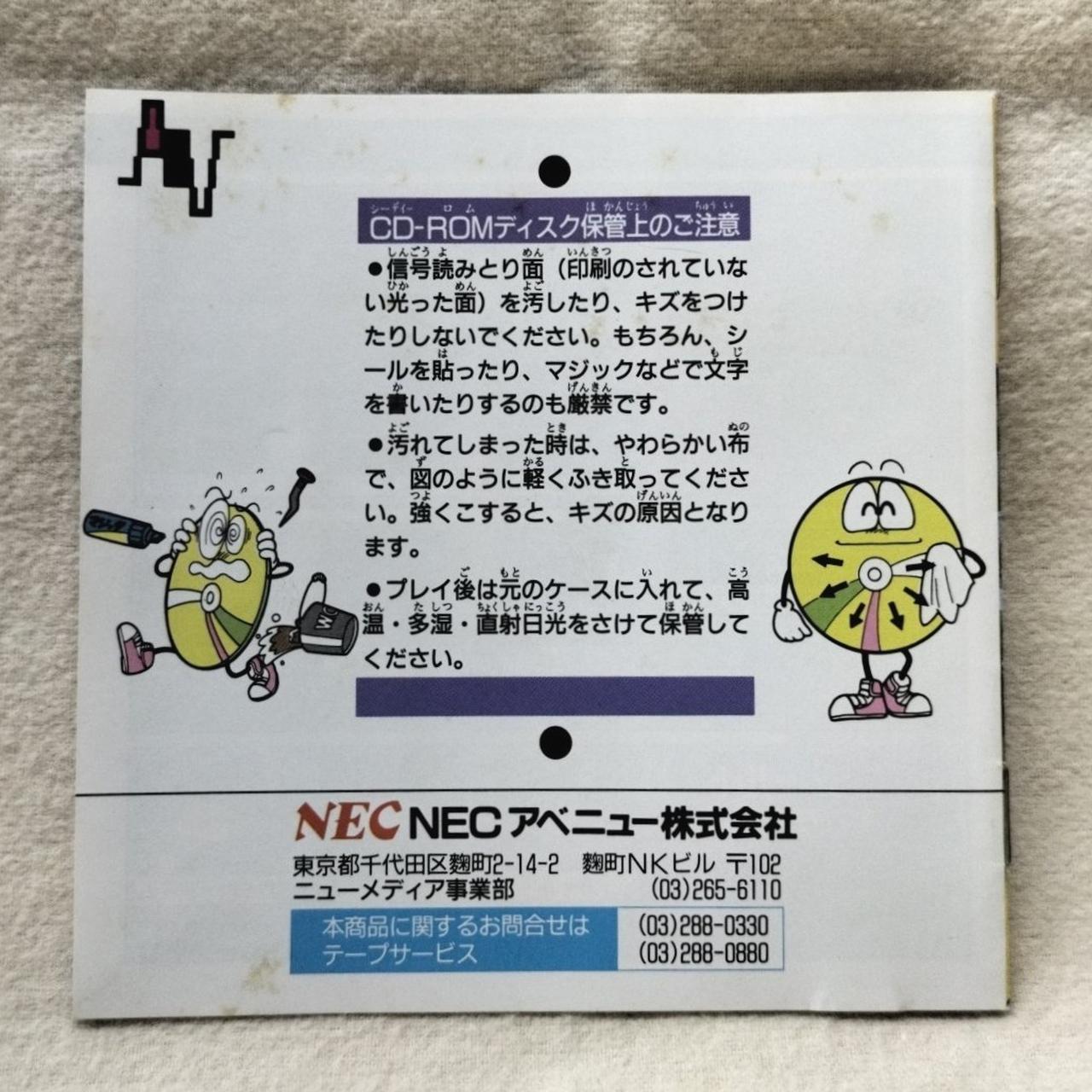 説明書シミあり