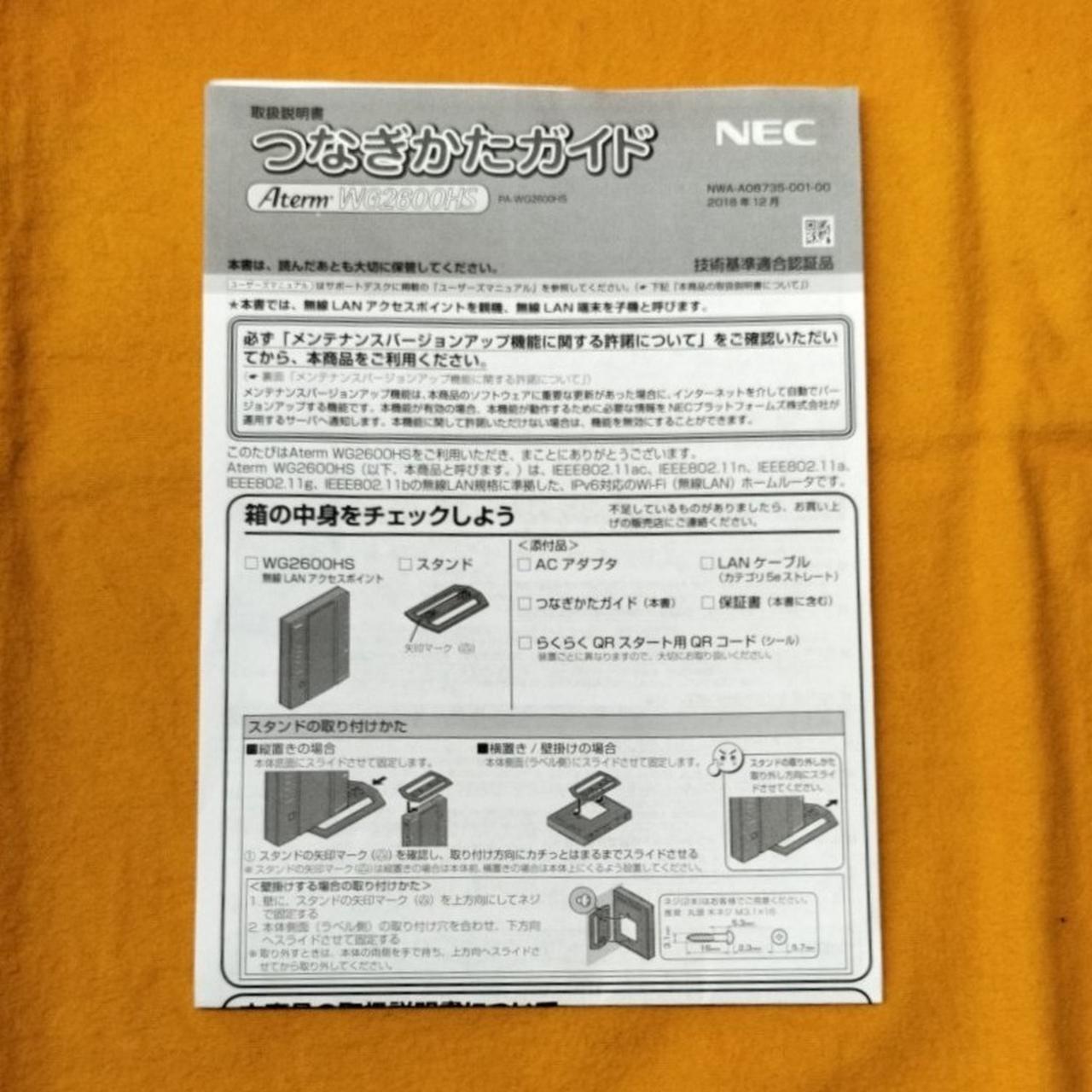 取扱説明書