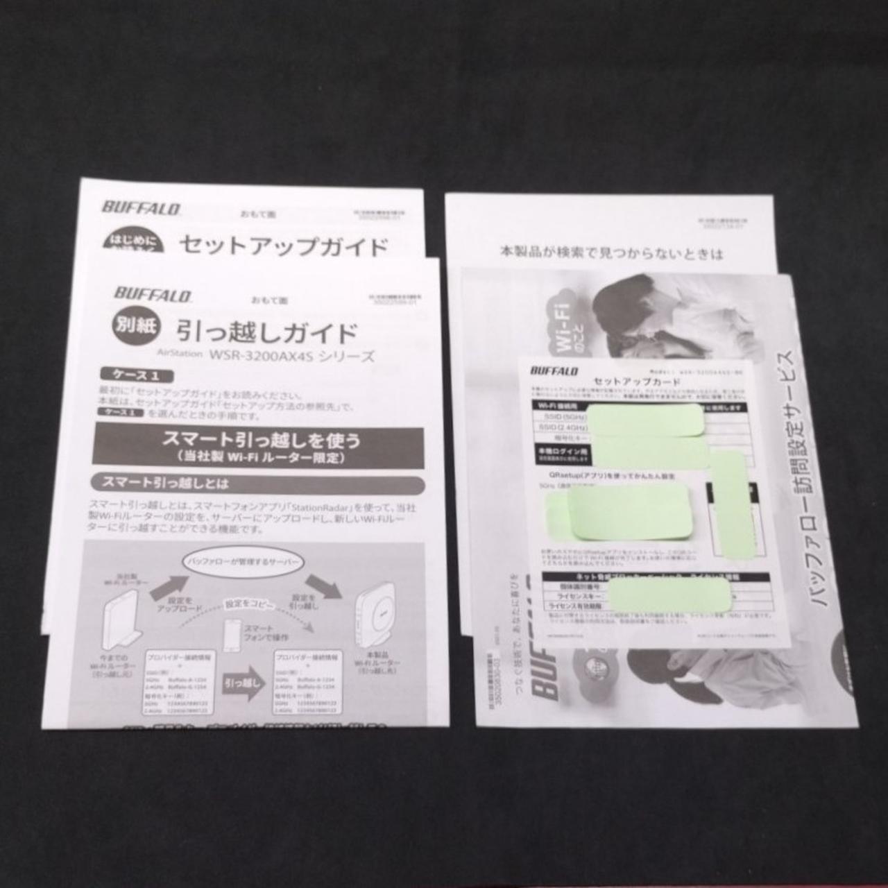 取扱説明書各種