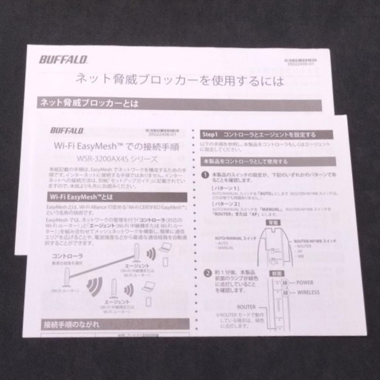 取扱説明書各種