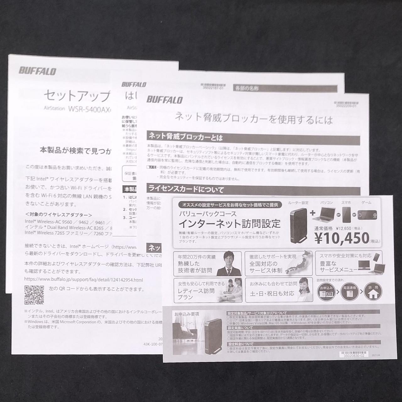 取扱説明書各種
