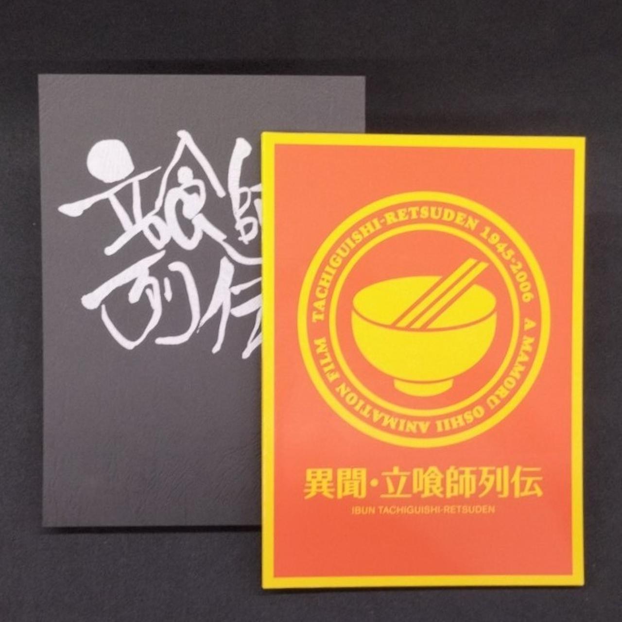 印刷物2冊