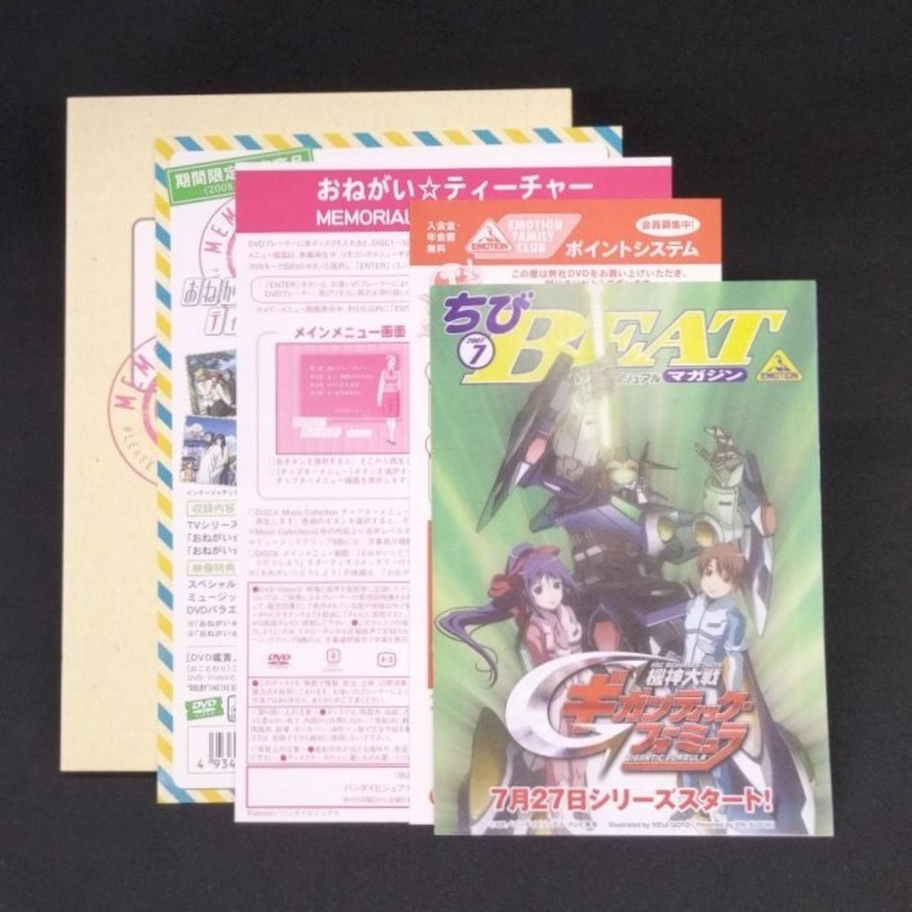 冊子/印刷物4枚