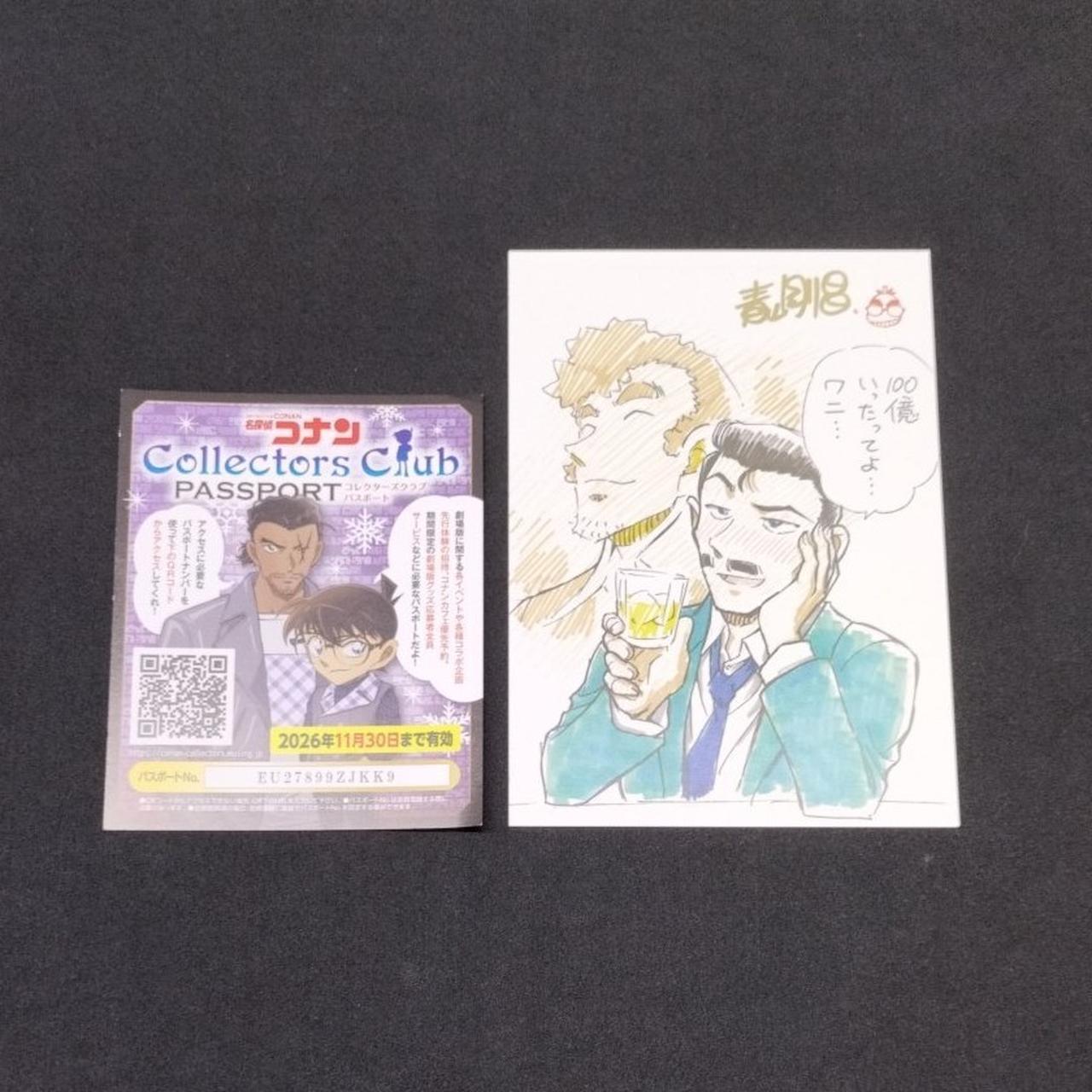 印刷物2枚