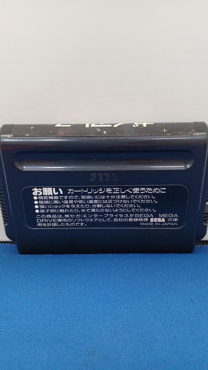 日本テレネット|ガイアレス メガドライブ専用ソフト|HARDOFFオフ