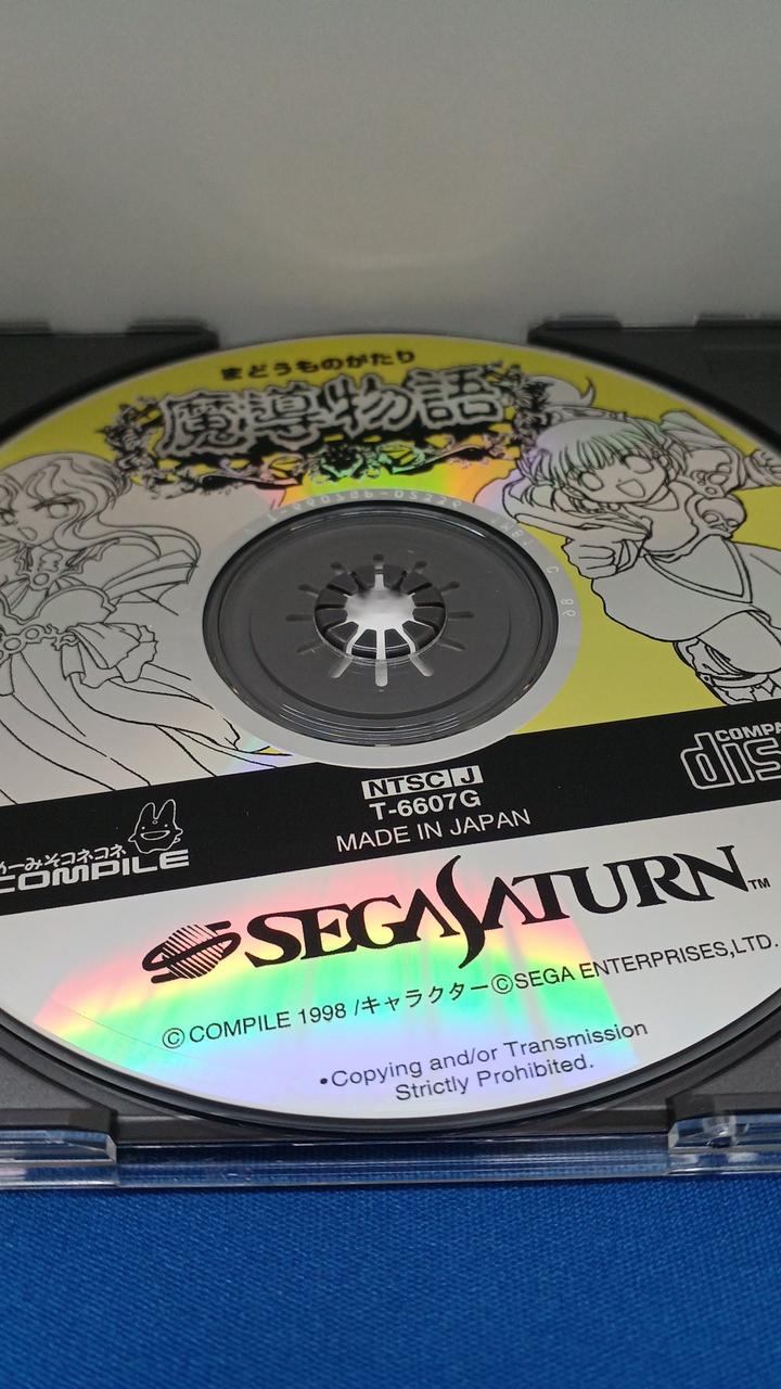 【中古】コンパイル 魔導物語 セガサターンソフト【ディスク傷あり】[10][240010471069] コンパイル 魔導物語 セガサターンソフト【ディスク傷あり】[10