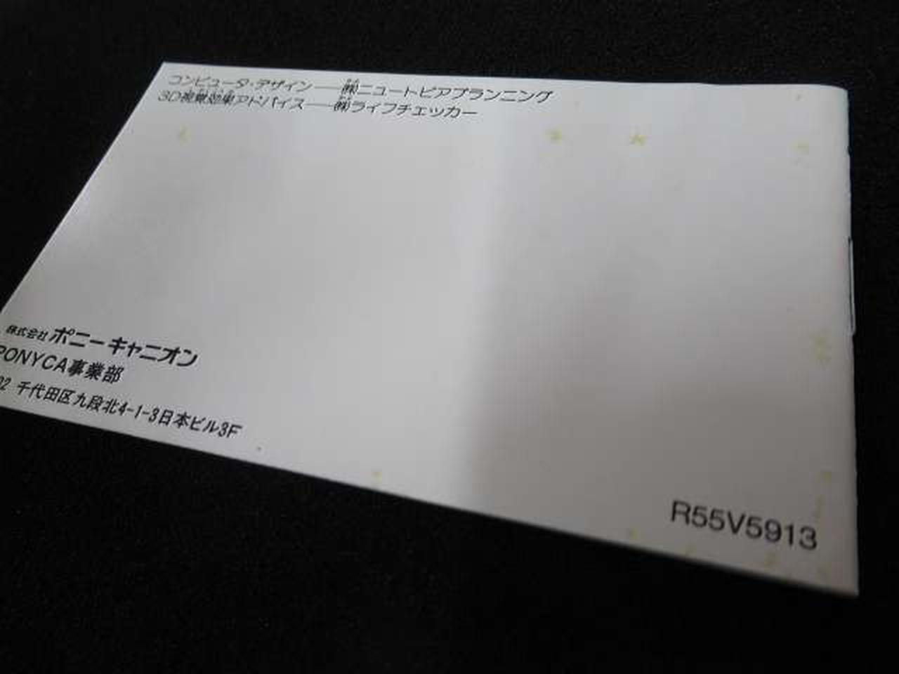 イタミヨゴレ有