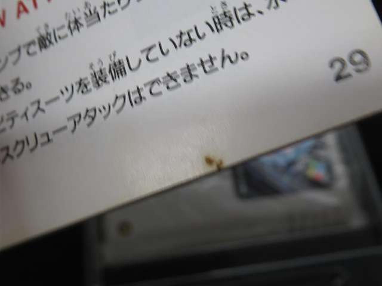 汚れ有（数ページ）