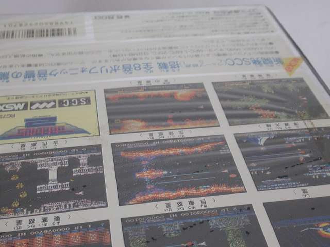 KONAMI|MSX カートリッジROMソフト|HARDOFFオフモール（オフモ