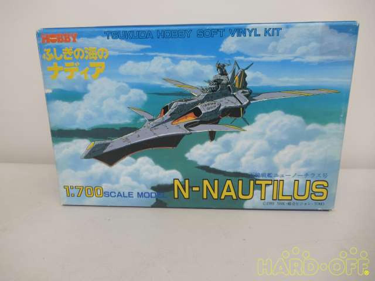 ふしぎの海のナディア 万能戦艦ニューノーチラス号 700分の1 ソフビキット