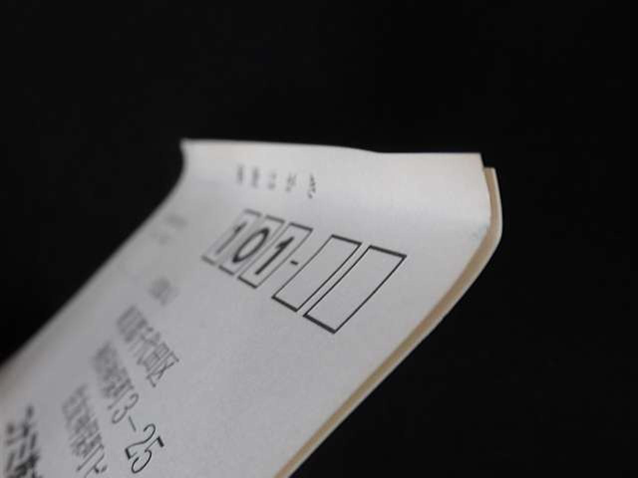 曲がっています